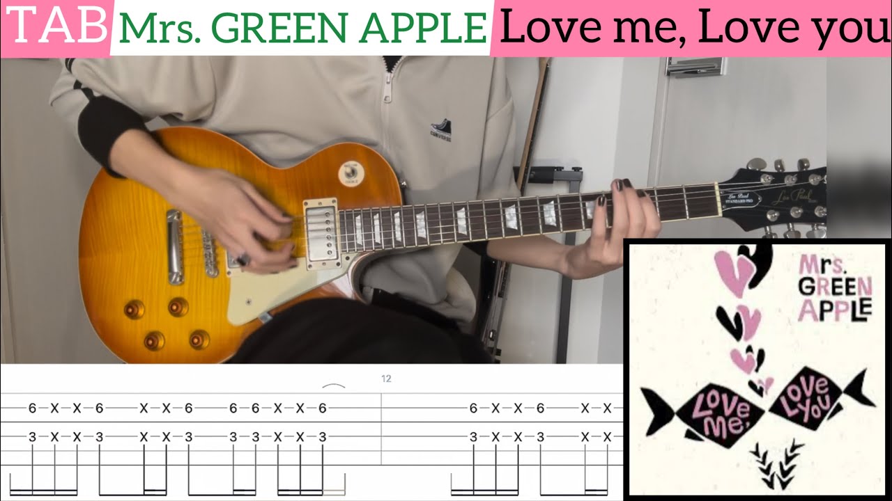 【TAB】Mrs. GREEN APPLE『Love me, Love you』弾いてみたっ！
