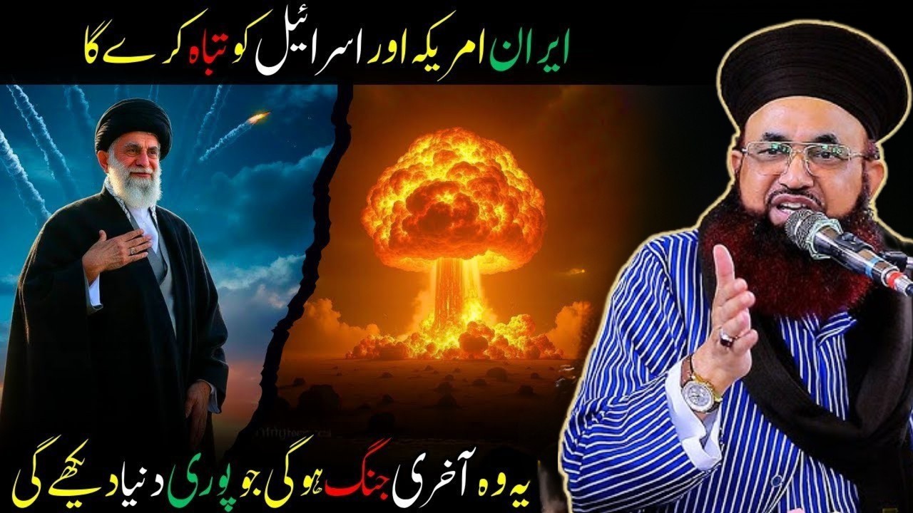 Aisi Jung Jo Puri Duniya Dekhegi? | Iran vs America vs Israel | Dr Ashraf Asif Jalali Latest Bayan