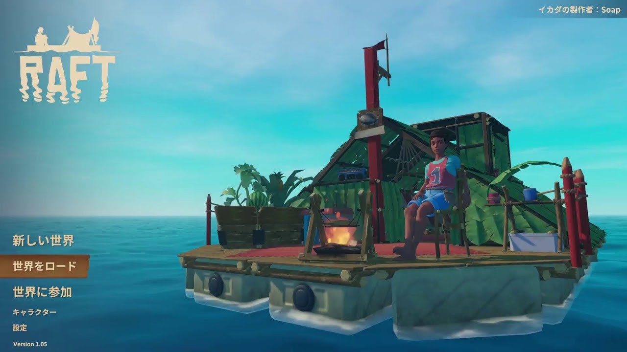 [初見]PS5でRaft！生き残れる？