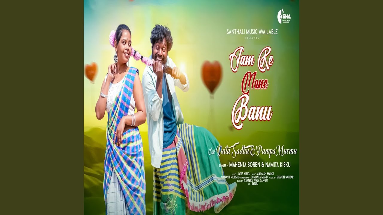 Aam re mone banu