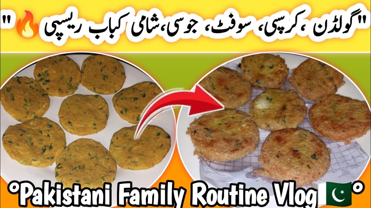 Itne Soft Shami Kabab Kaise Bante Hain? | Full Desi Recipe 😲 | @iqrapakistanifamily 