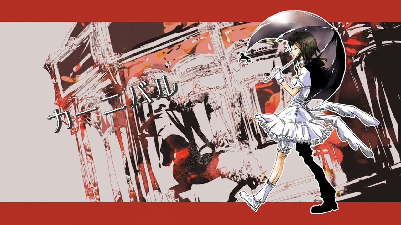 【official】カーニバル／otetsu feat.GUMI