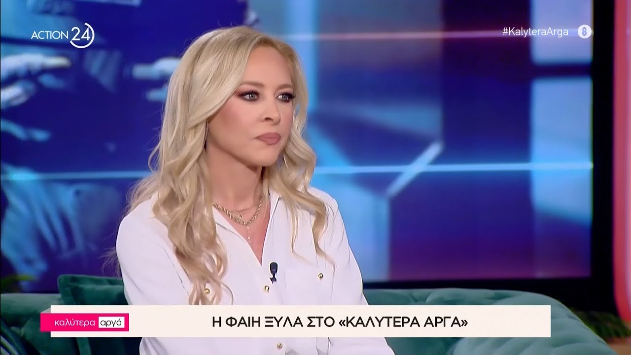 Η Φαίη Ξυλά στο «Καλύτερα Αργά» | ACTION 24