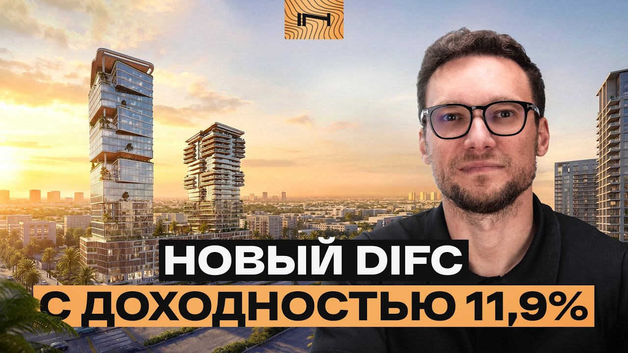 11,9% на офисах в Абу-Даби? Редкая возможность купить офис в розницу, только через Inside