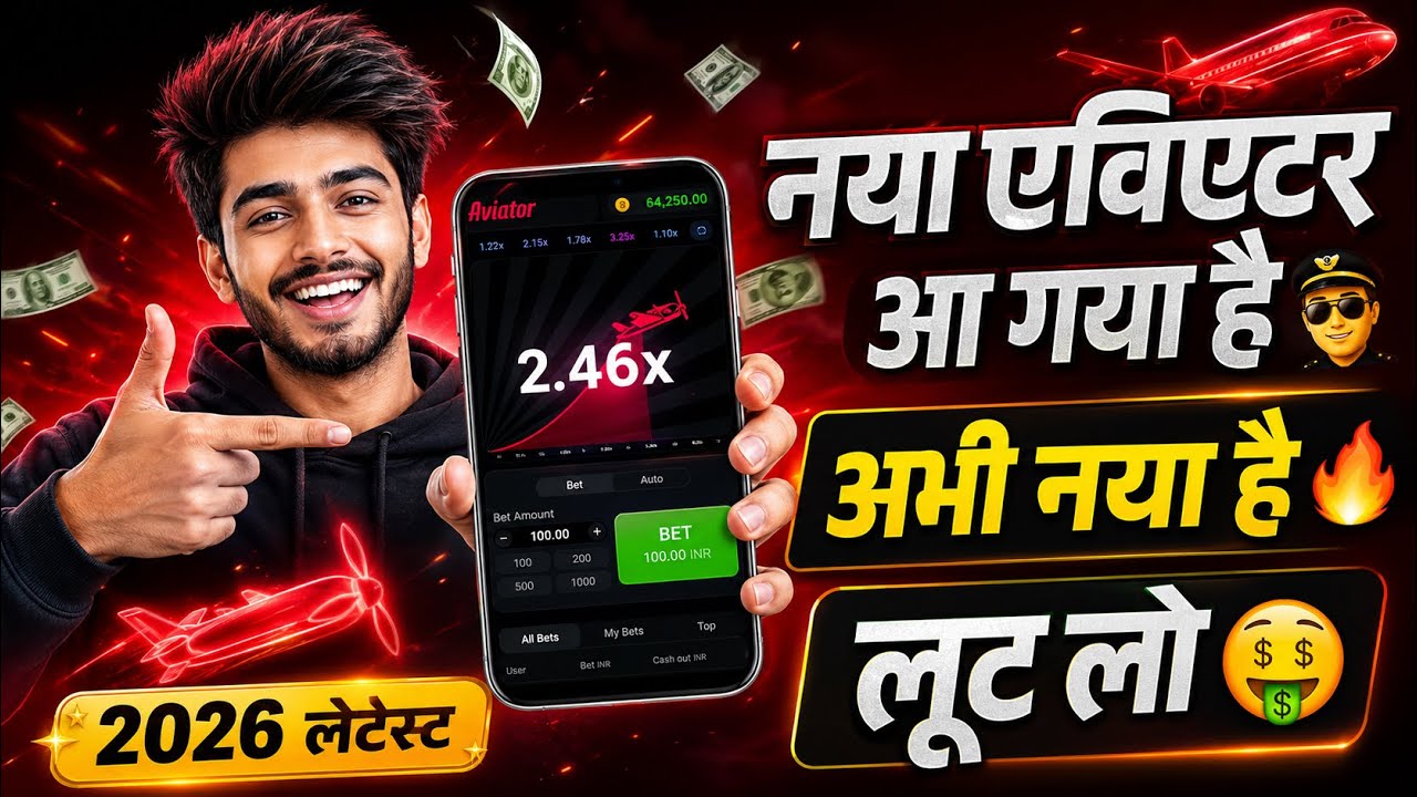 Aviator Game Kaise Khele | Aviator Game Tricks | Aviator Real or Fake | How to Play Aviator Game ?