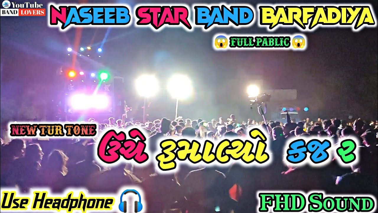 Naseeb Star Band/🕺ઉચે રૂમાલ્યો કજ ર 🕺/super Timli/Use Headphone 🎧🎧