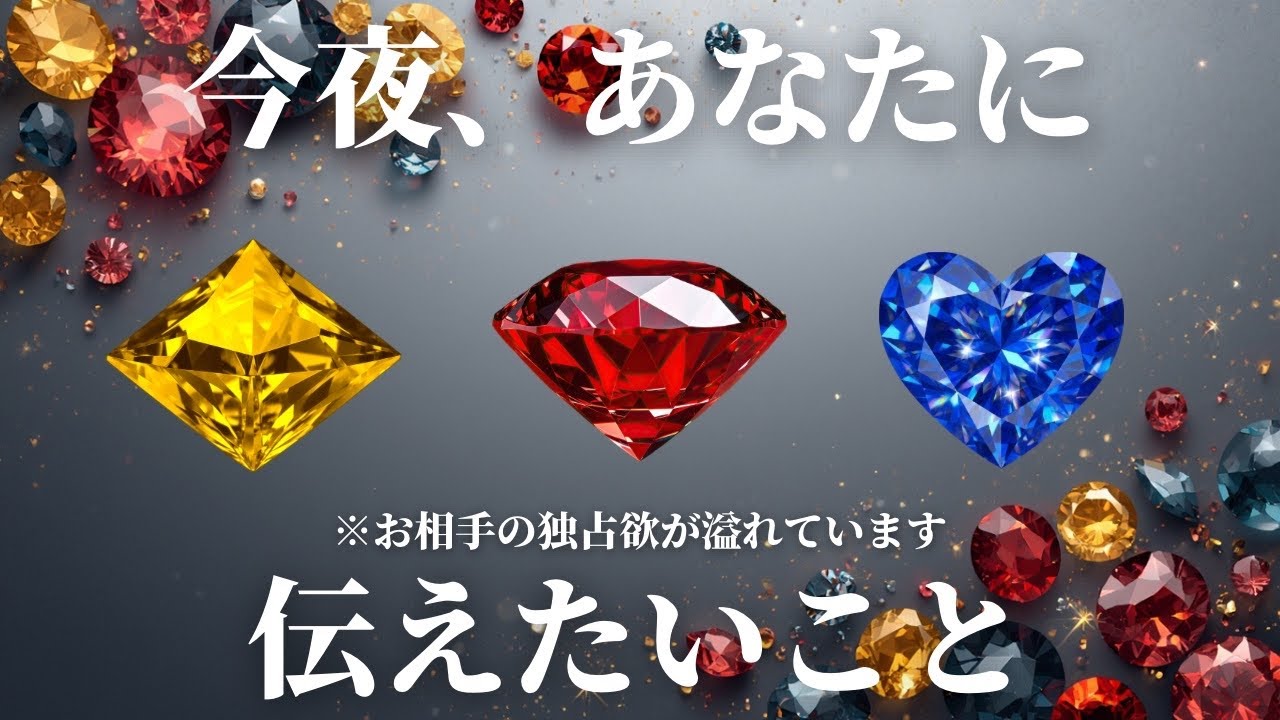 【見た時がタイミング】 「もう限界だ🥺❤️」今、あなたに伝えたい本音と次の行動🔥　