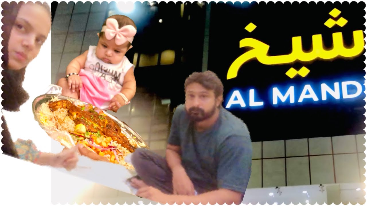 Sheikh Al Mandi korangi crossing || Food Vlog || شیخ AL MANDI 🍱 Aizal ko Mandi bhot achi lagi 🤤🙈