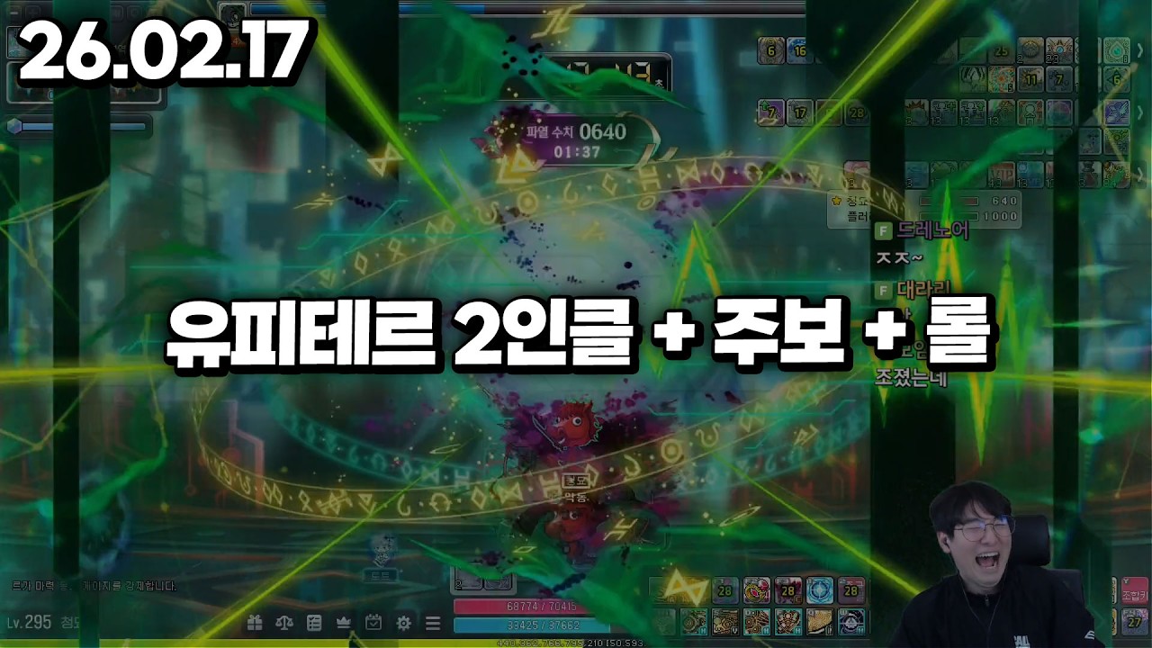 26.02.17 화요일｜메이플 올데이
