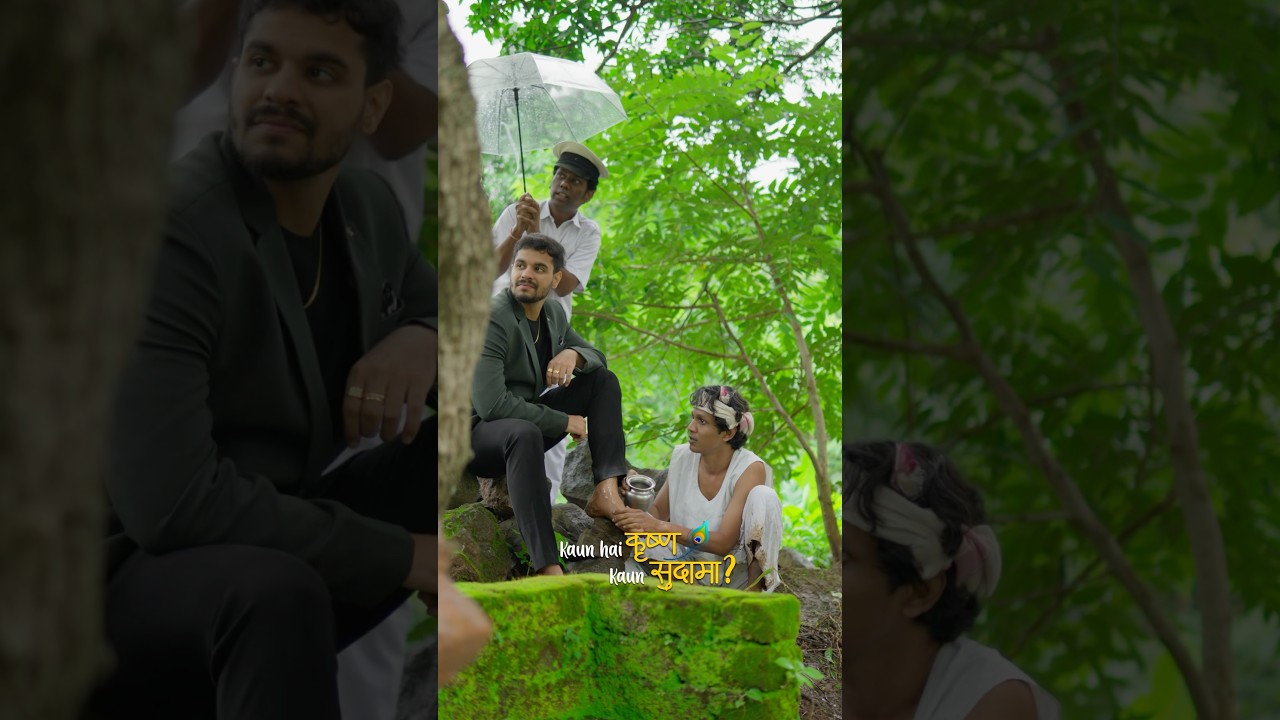 Par 1 👆🏻Series: Who is Krishna, Who is Sudama🙌🏻✨ #krishna #friends #relatable #arjunpandey