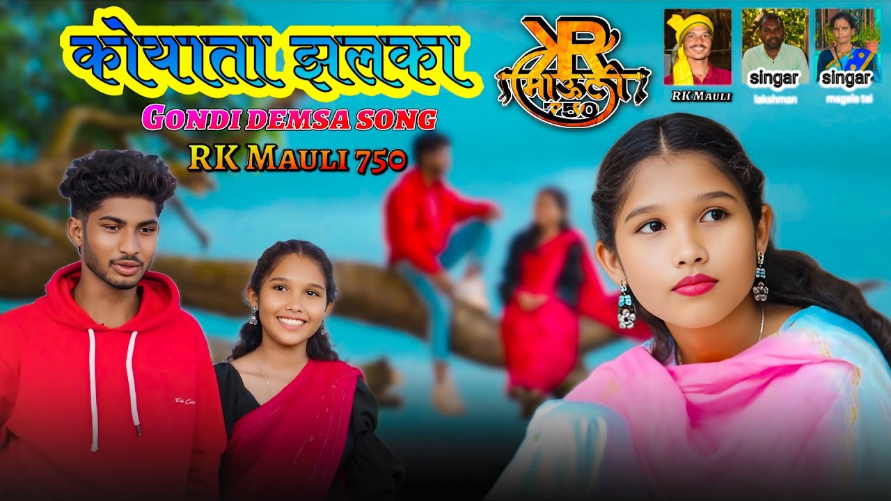 Koyata Zalaka Gondi Song 2025 कोयाता झलका गोंडी साँग Singar Lakashamn & Magala Tai /Writer RK Mauli 