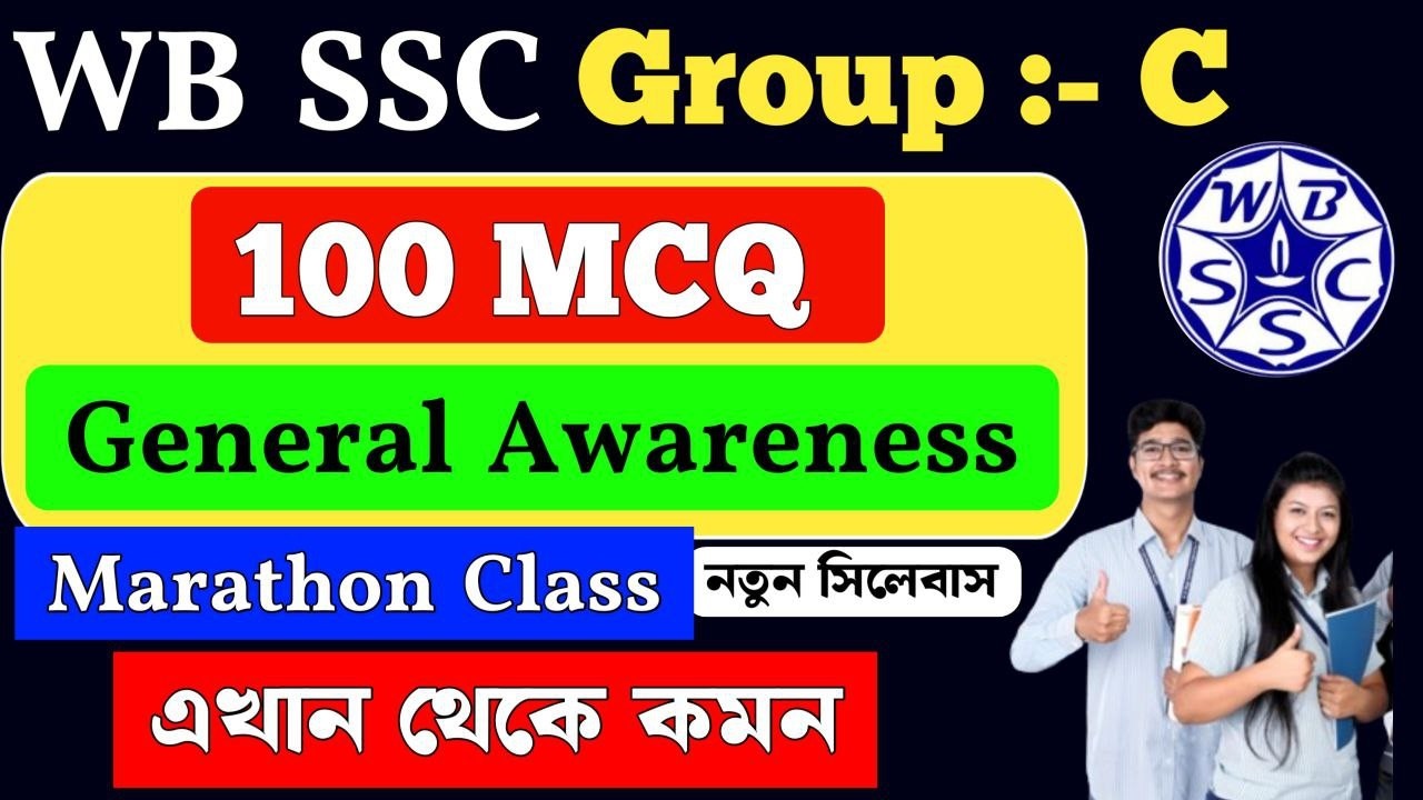 wbssc group c and d general awareness marathon class100 MCQ | suggestion 2026 | Group C Class 1