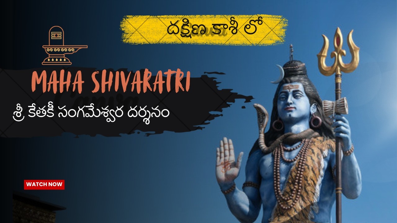 Jharasangam Tour Telugu | Sri Kethaki Sangameshwara Darshanam || Lokesh Telugu Traveller