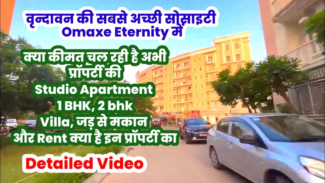 वृन्दावन की सबसे अच्छी सोसाइटी Omaxe Eternity में प्रॉपर्टी का क्या rate chal रहा है, Detailed Video