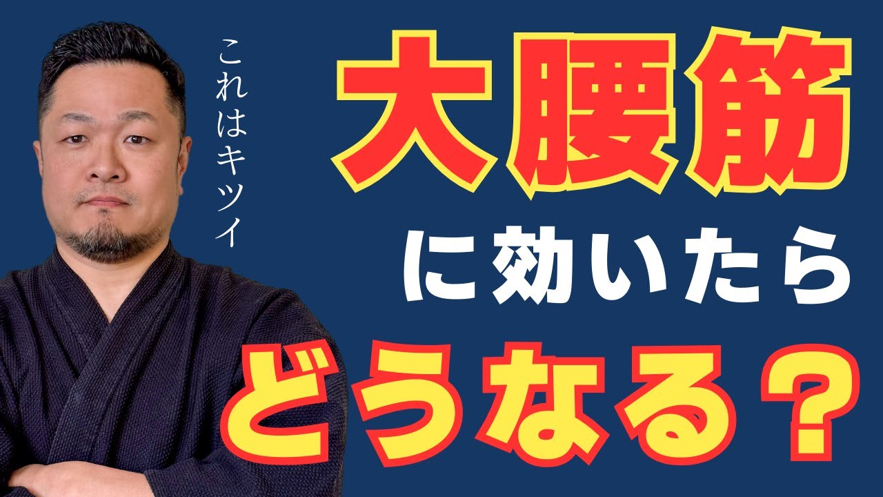 誰も知らない筋肉の感覚を解説します。
