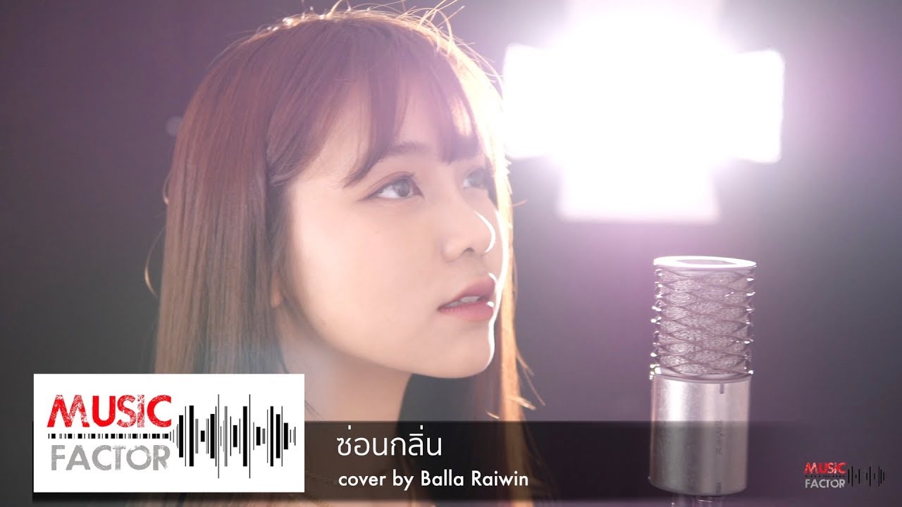 ซ่อนกลิ่น - Cover by Bella Raiwin [ เบลล่า ไรวินทร์ ]