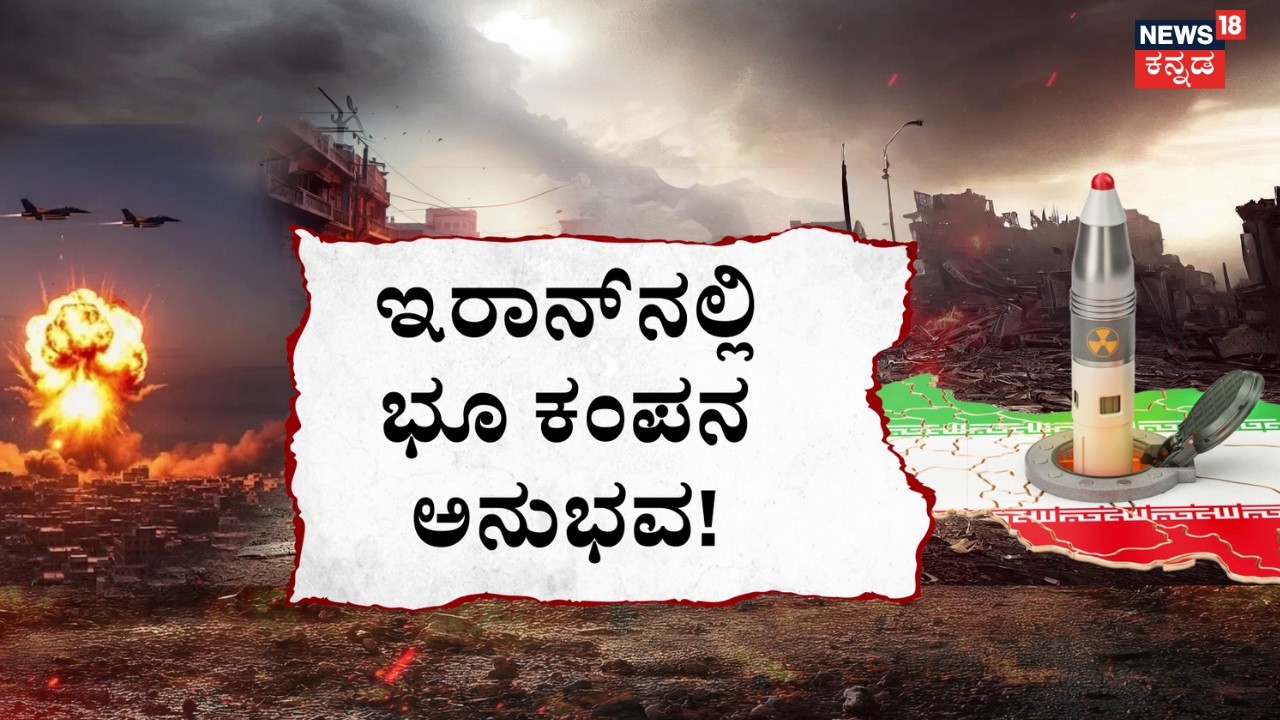 Israel, USA Airstrike On Iran | Trump War | ರಿಯಾದ್‌ನ ಅಮೆರಿಕಾ ರಾಯಭಾರಿ ಕಚೇರಿಯೇ ಧ್ವಂಸ | N18G