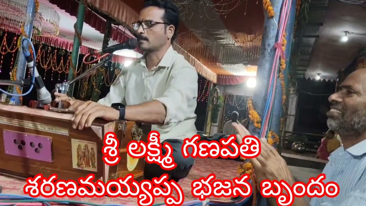 #srinu achanta*#అభినందన మందారమాల* సినీ స్టైల్ పాట వాకాడ గ్రామం సప్తాహ మహోత్సవములో ph.9640125283👍👍👍🌹🌹