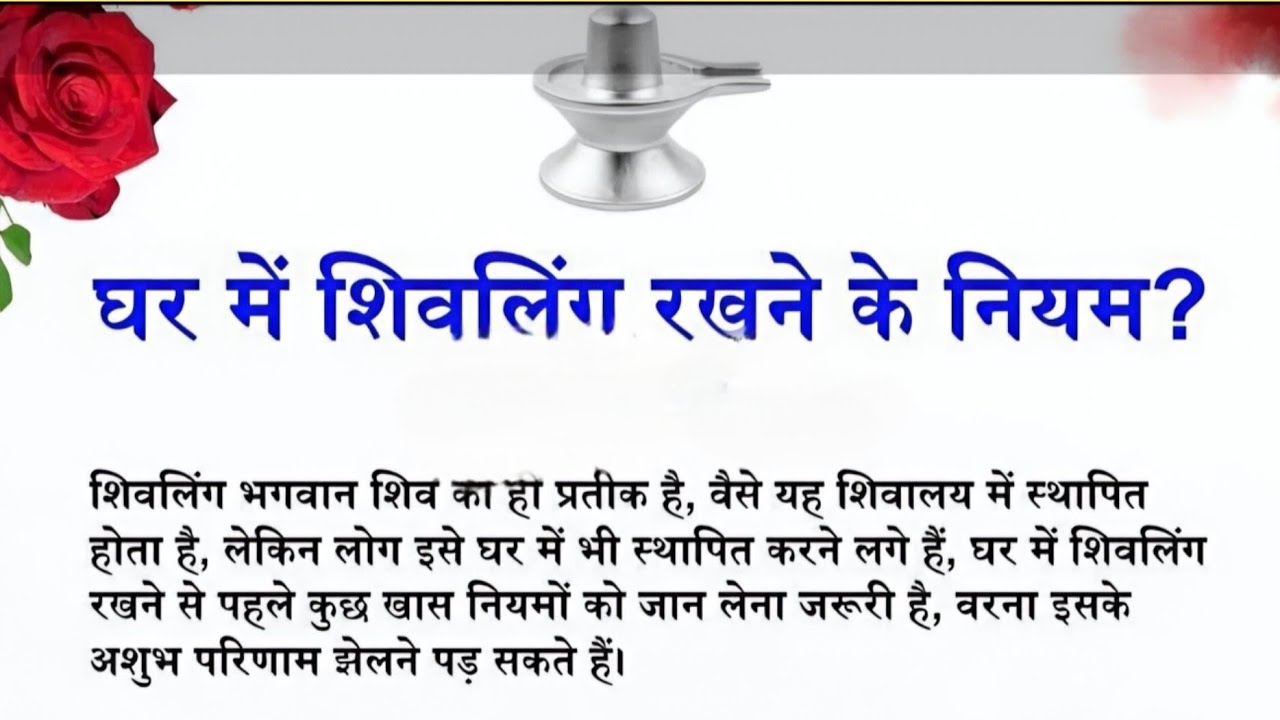 Keep Shivling at Home.