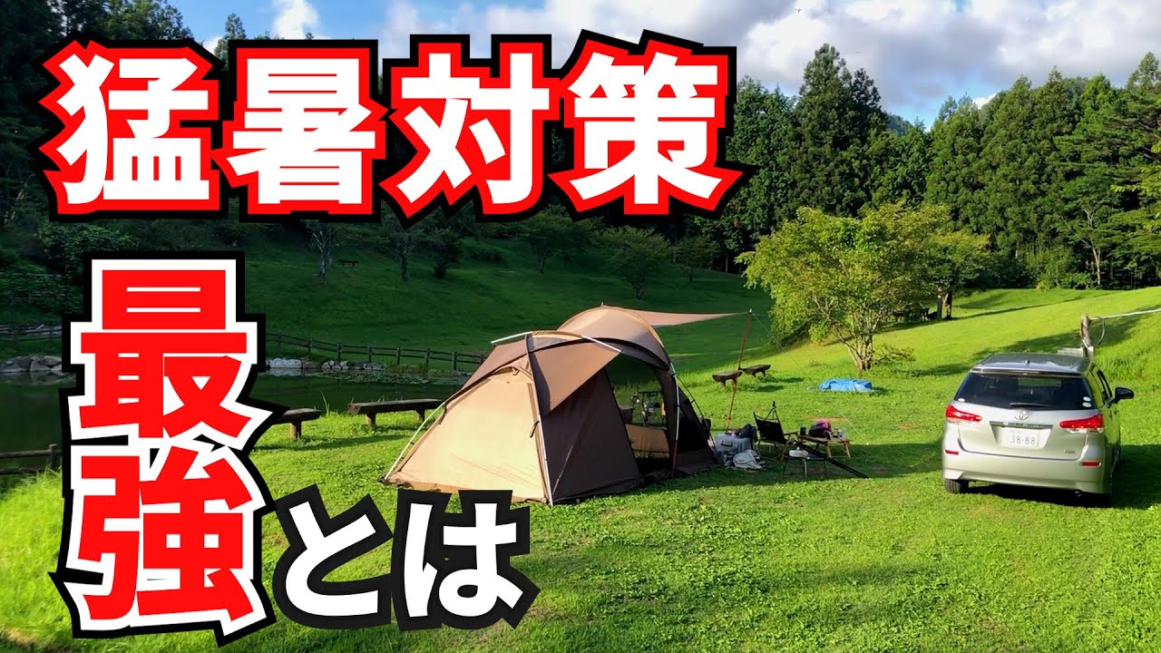 【星ケ窪キャンプ場】猛暑のなか隕石の落ちた無料キャンプ場でお酒を吞むソロキャンプ△四国高知県吾川郡仁淀川町