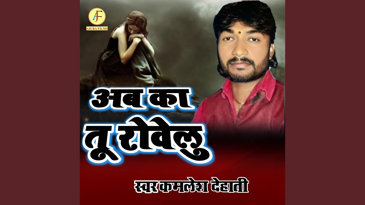 AB KA TU ROWELU
