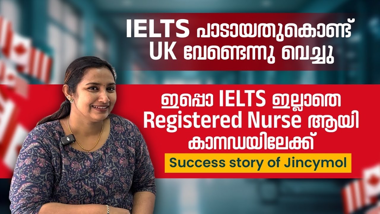 IELTSഇല്ലാതെ NURSE ആയി CANADAയിലേക്ക് Success Story of Ms JINCYMOL ♥️ Became RN in Canada.