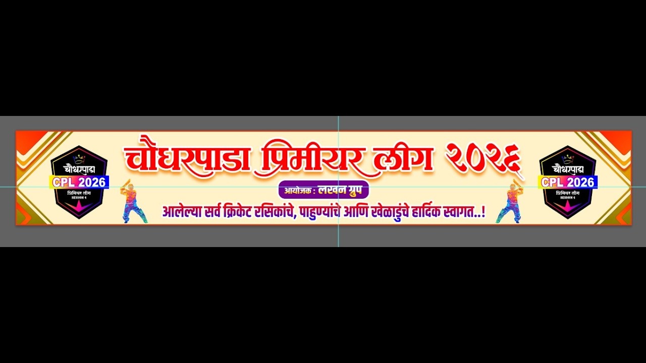 CHAUDHARPADA PREMIER LEAGUE 2026 | CPL SEASON 4 | PRINCE MOVIES LIVE