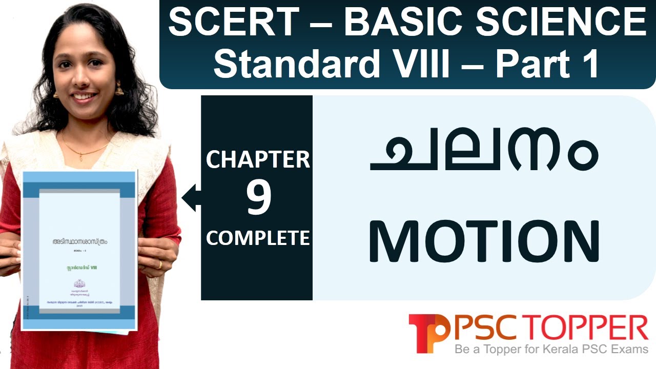 8th Standard SCERT Basic Science Text Book Part 1 - Chapter 9 | Kerala PSC  SCERT Textbook