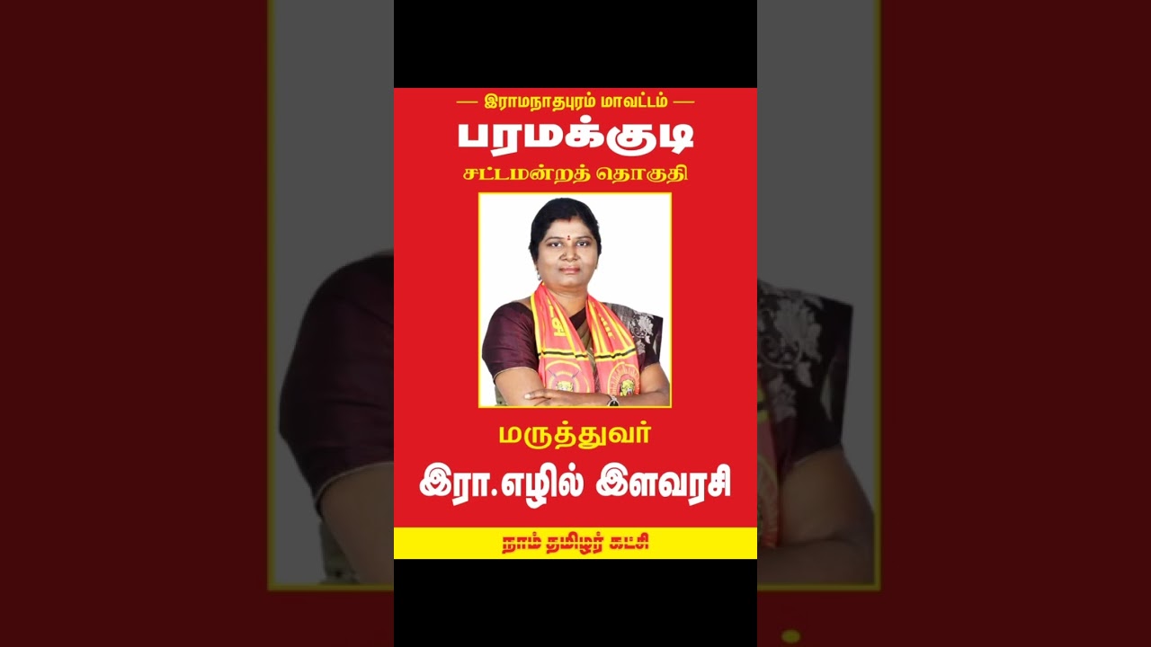 #seeman #makkalinmaanadu #maanadu #ntkmaanadu #saattaiduraimurugan #saattai #ntk #naamtamilar