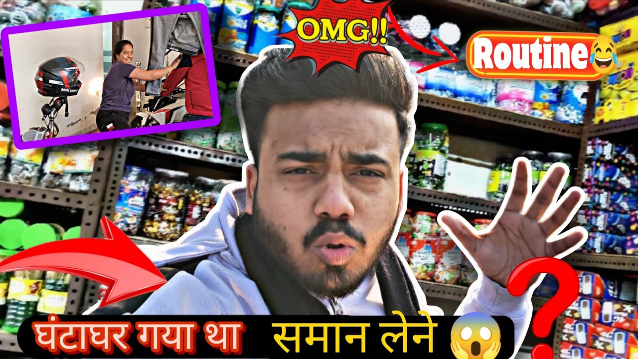 My routine vlog pura jarur dekho 😱🤣😂⛔❌🔥🤩💯😄