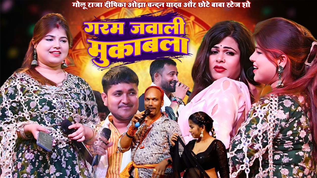 ऐसा सीन पहले कभी नहीं देखा 😳 Dipika Ojha के कहने पे Chhote Baba ने पनिया छोड़ दिए 🔥~Kharika Mahotsav