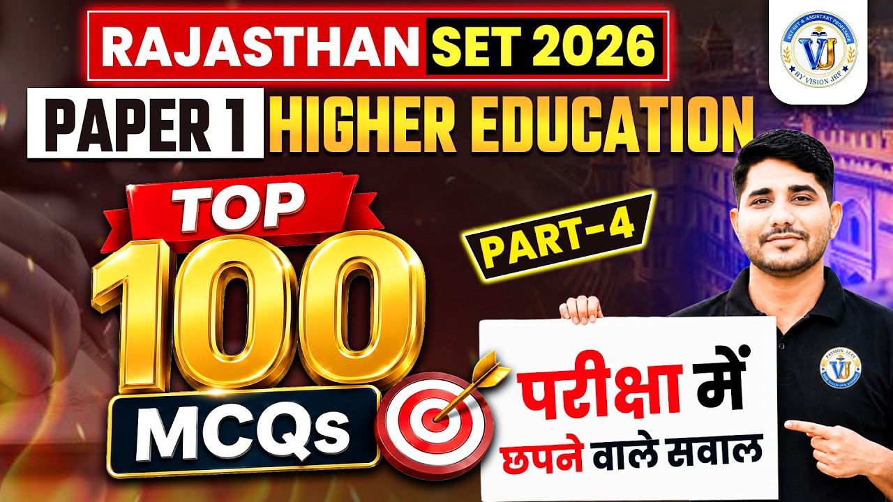 Rajasthan SET 2026 Paper 1 | Higher Education Top 100 MCQs | SET Most Expected Question-4 | Shiv Sir