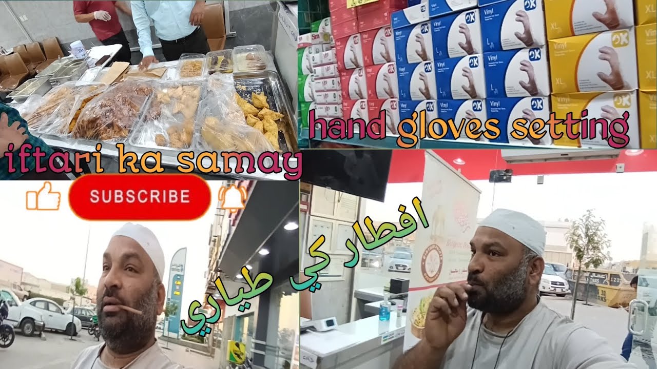 Iftari ki tayyari aur tarteeb#nizamup62vlogs#viralvlog #trendingvlog#delyvlogs#saudivlog#viralvideo 