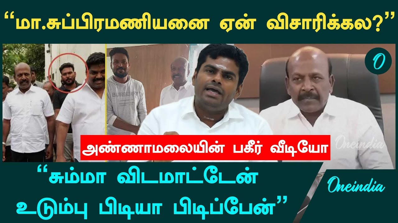 Anna University case | 