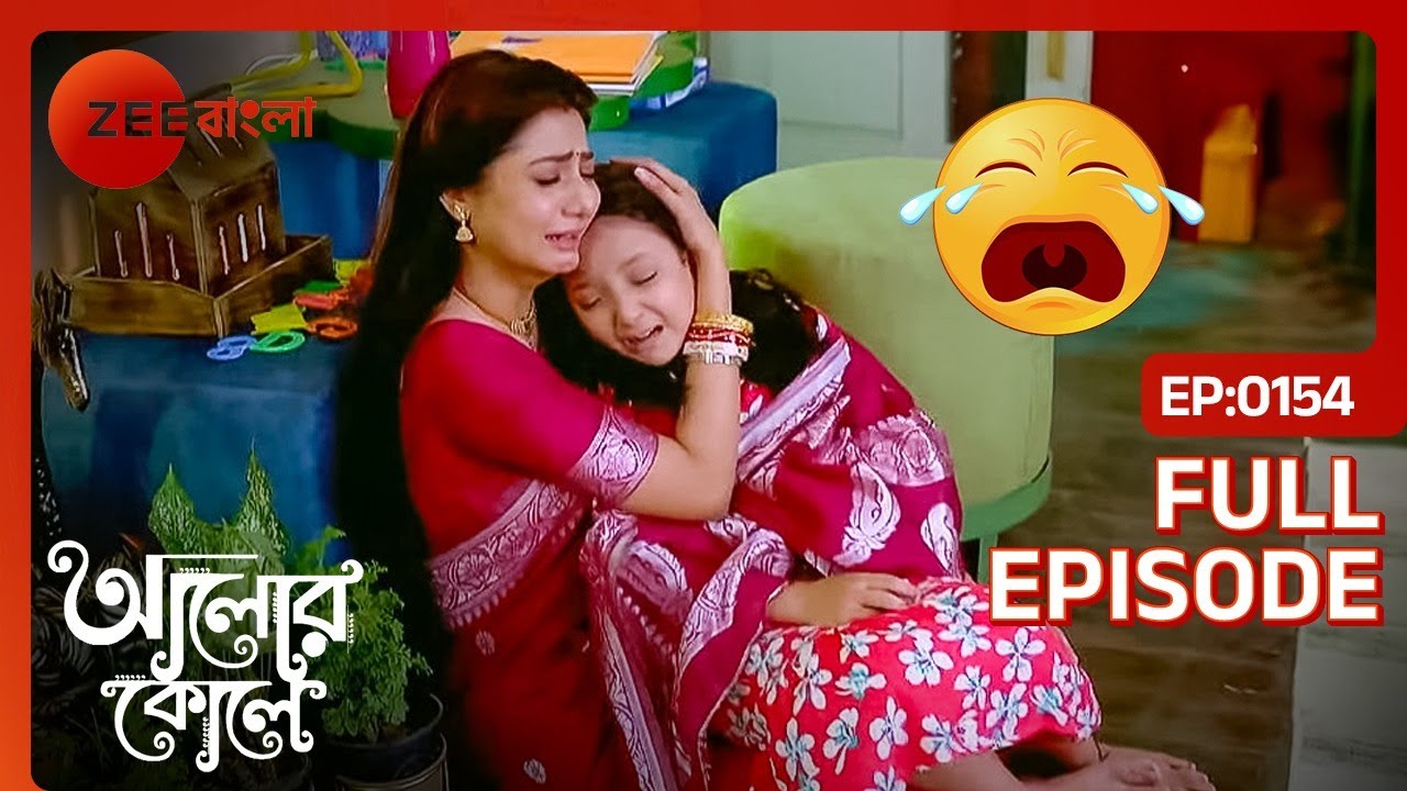 😔😭💔পুপুল ও আলোর শেষ দেখা | Alor Koley | Full Ep 154 | Zee Bangla