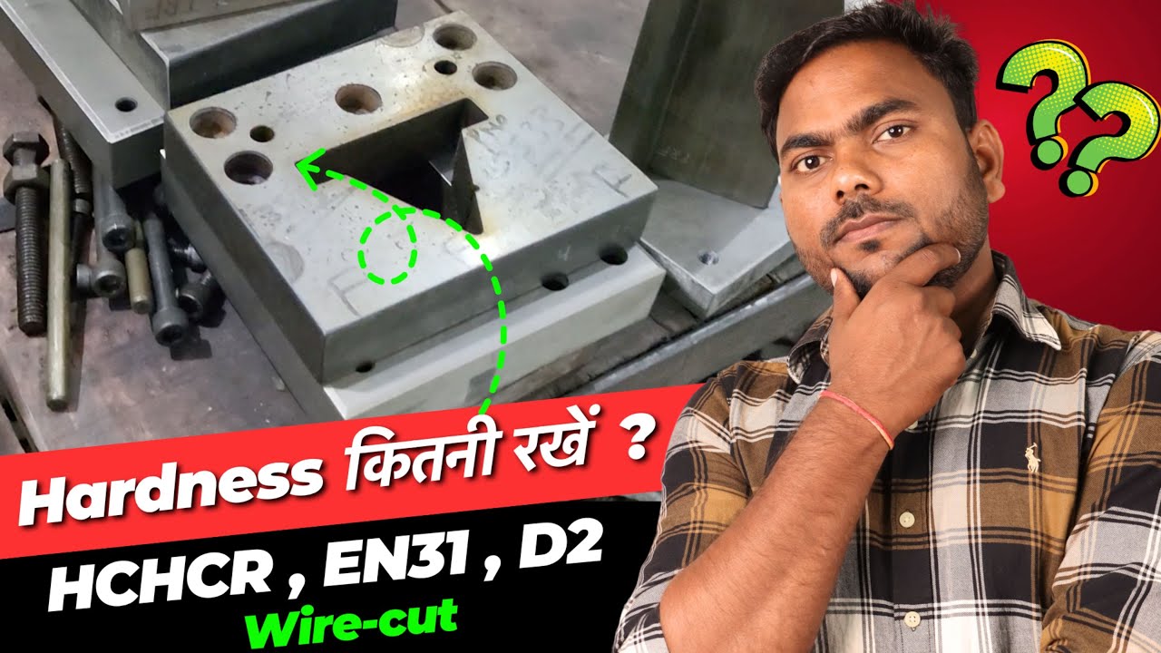 Hardnessकितनी रखनी चाहिए ? || HCRCR , EN31 , D2