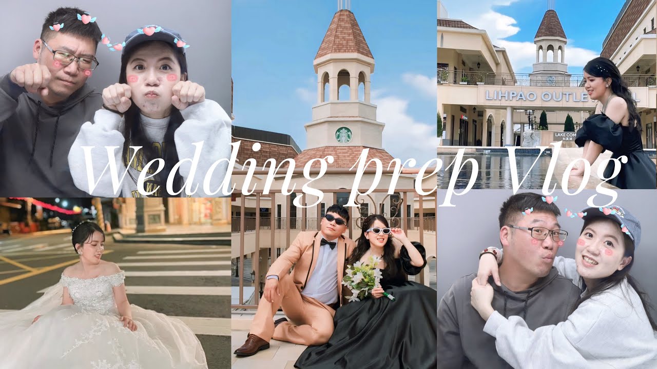 婚前準備 Vlog｜拍婚紗、試西裝、訂捧花、婚宴會館確認的一天