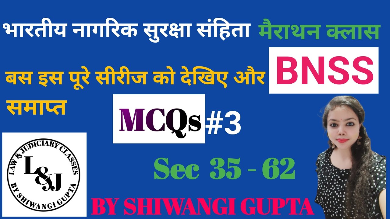 MCQ On BNSS | संपूर्ण भारतीय नागरिक सुरक्षा संहिता  MCQ लेक्चर सीरीज | Judiciary&APO, AIBE,UPSI Exam