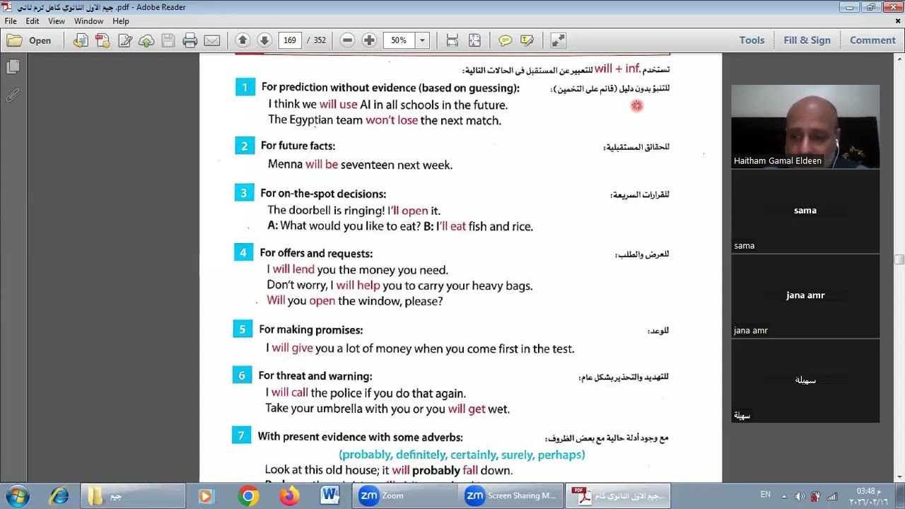 ترم ثاني وحده ١٠ اول درسين المستقبل اول ثانوي جزء اول 