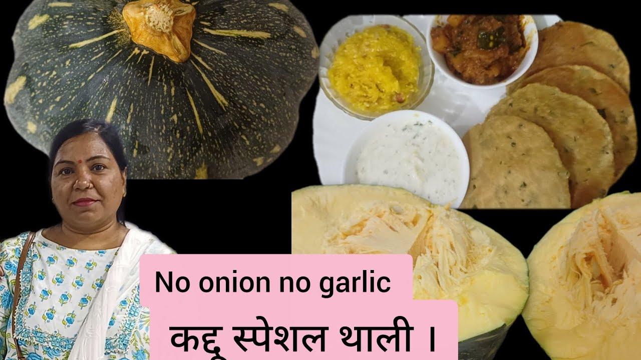 कद्दू की चार रेसिपी in one video | खाकर बतायेगा कैसी लगी।