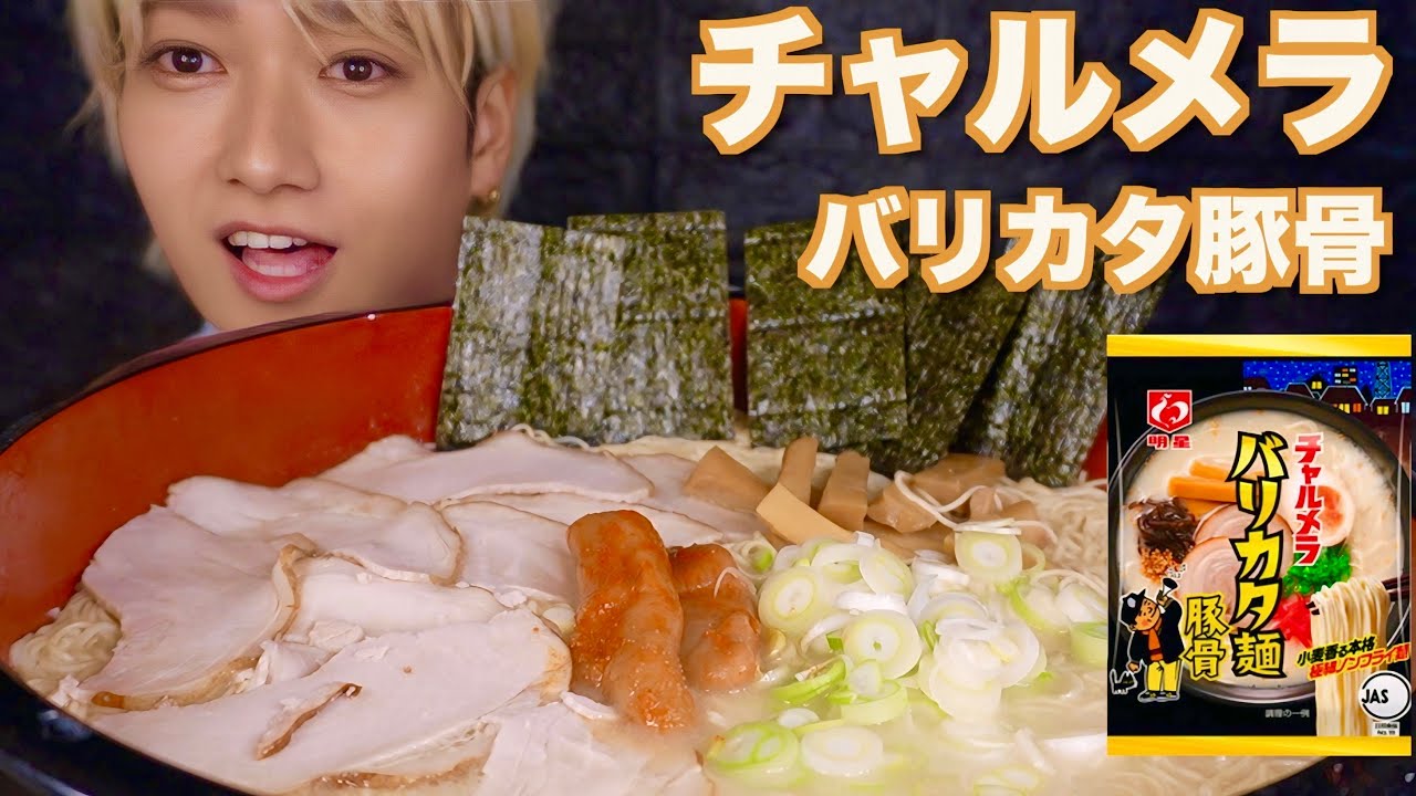 【大食い】明太チャルメラ！バリカタ豚骨‼️フードファイターに憧れた男の食トレ
