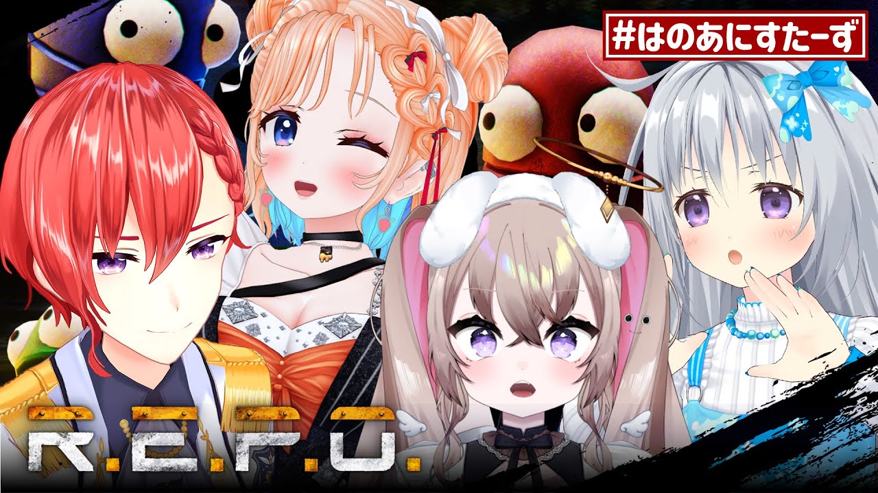 R.E.P.O.｜僕が勝利へと導こうじゃないか🌹【#はのあにすたーず 】