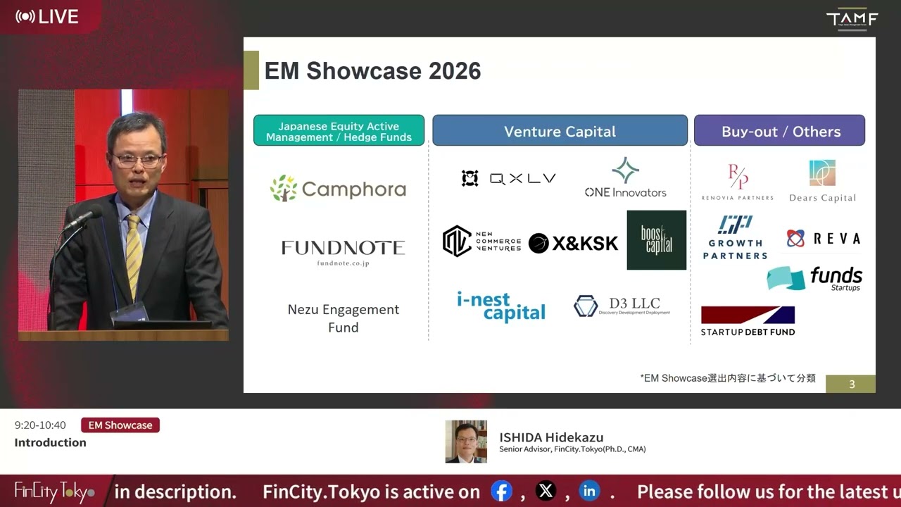 Tokyo Asset Management Forum 2026｜EM Showcase: Introduction
