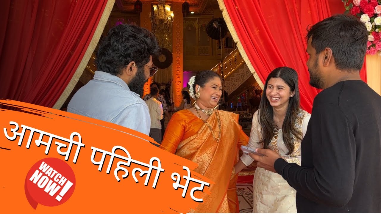 आमचं महामंगलकार्य झी मराठी च्या कृपेने 😅 || पारु आणि लक्ष्मी निवास चा महासोहळा ॥