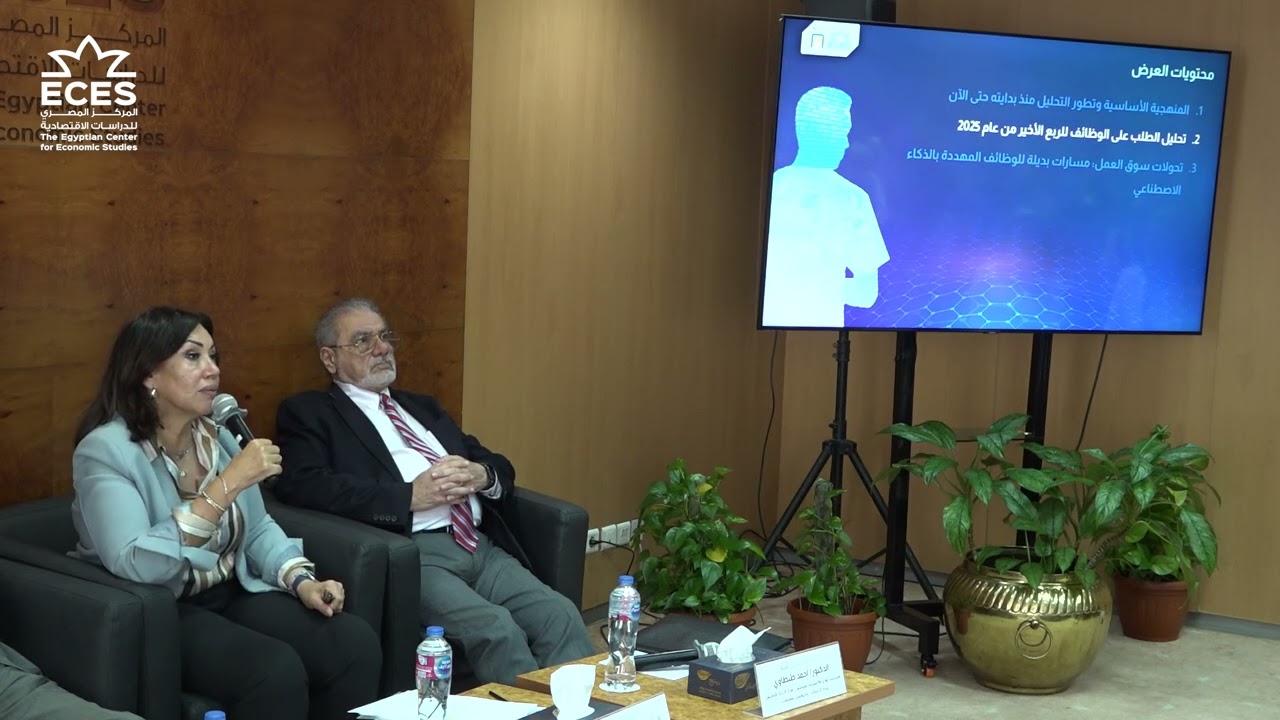 تحليل الطلب في سوق العمل المصري، الربع الرابع لعام 2025 | جزء 3/1