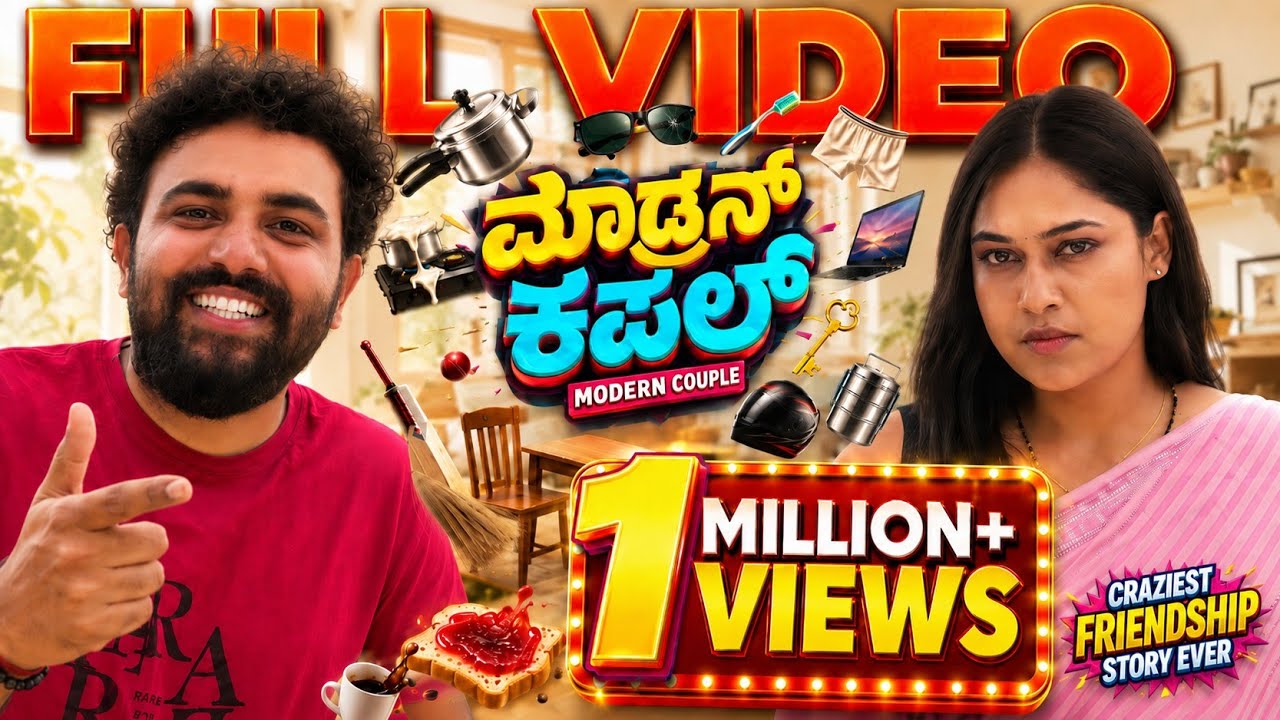 Modern Couple 4K Full Movie | Gowrav Shetty | Pallavi | ಮಾಡ್ರನ್ ಕಪಲ್ | Kannada Comedy Shortfilm