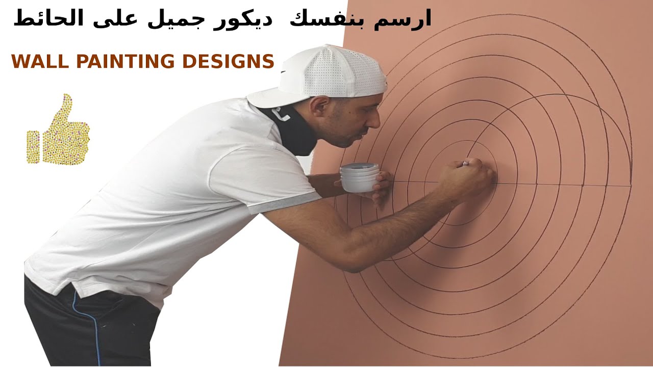 WALL PAINTING DESIGNS IDEAS FOR INTERIOR | WALL PAINTING |  ارسم بنفسك ديكور جميل على الحائط