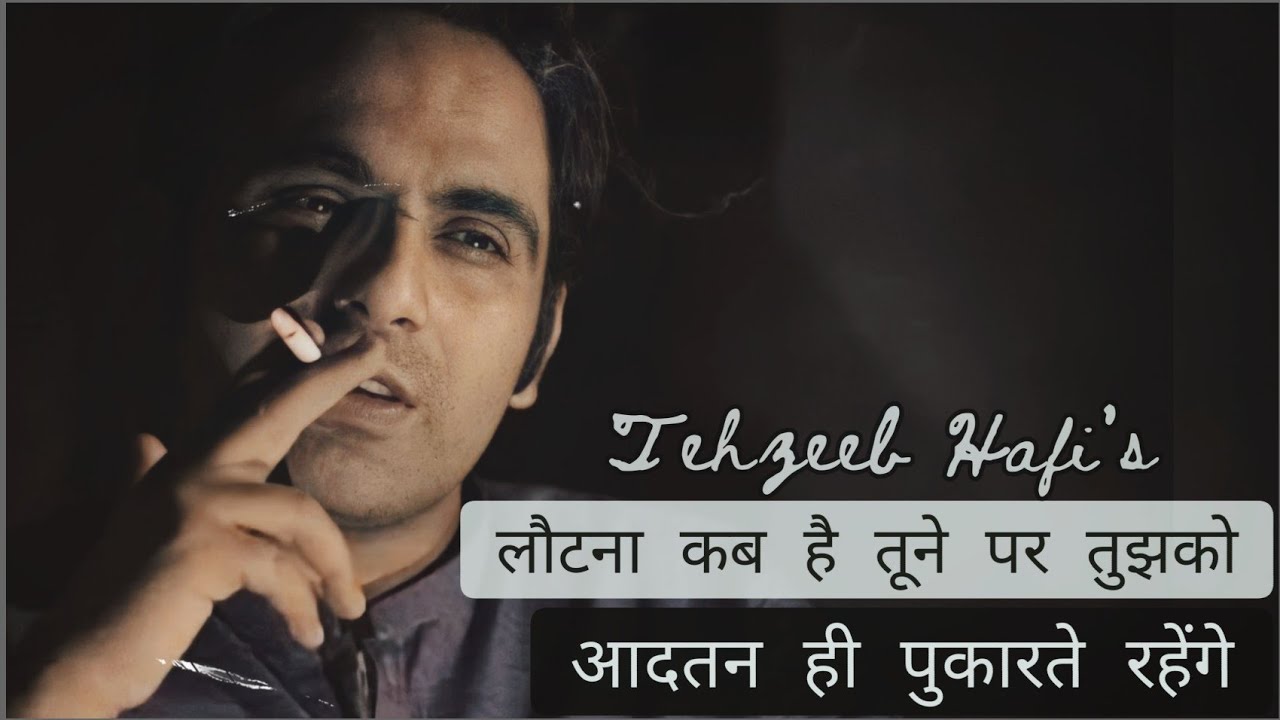 एक मुद्दत हुई है तुझसे मिले तू तो कहता था राबते रहेंगे🍁💔Tehzeeb Hafi🍁💔Rare Ghazal🍁💔Heart Touching🍁💔