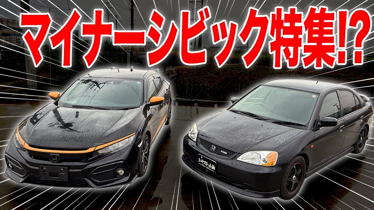 【シビック】懐かしいシビック フェリオRS ES3が登場！？