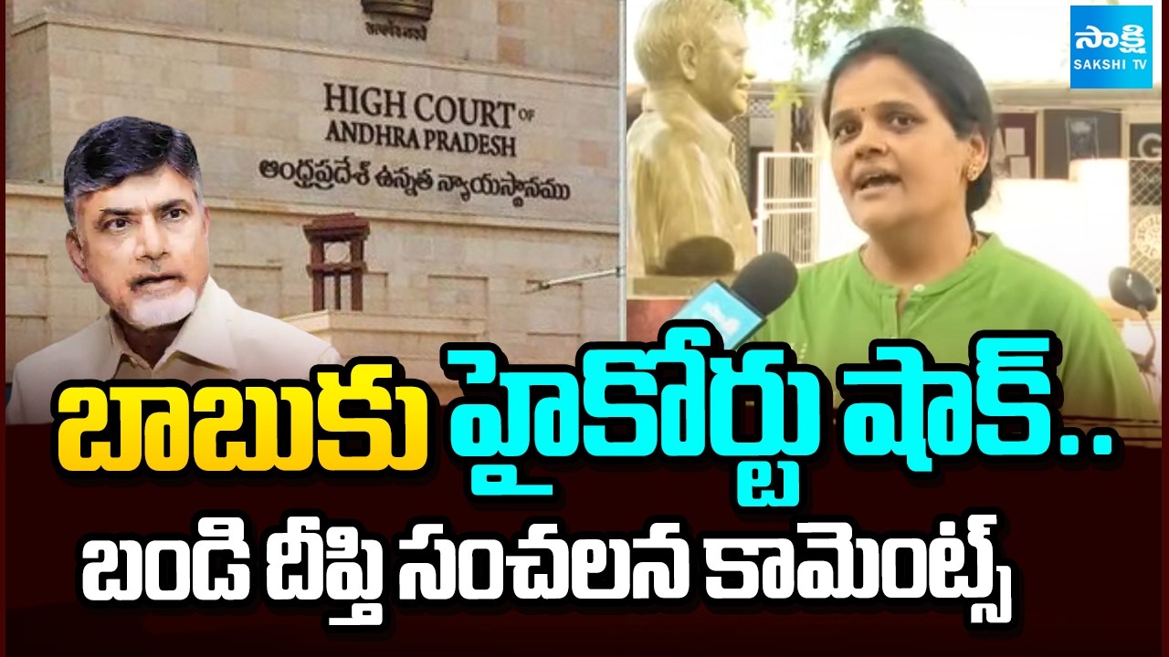 హైకోర్టు సీరియస్: YSRCP Mayor Candidate Bandi Deepthi Approach High Court | Tension At Kadapa